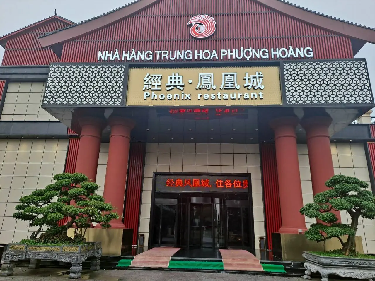 Phoenix restaurant와 중식당 표지가 보이는 붉은 기둥의 출입구